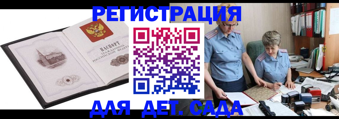 прописка гарантия в Карпинске