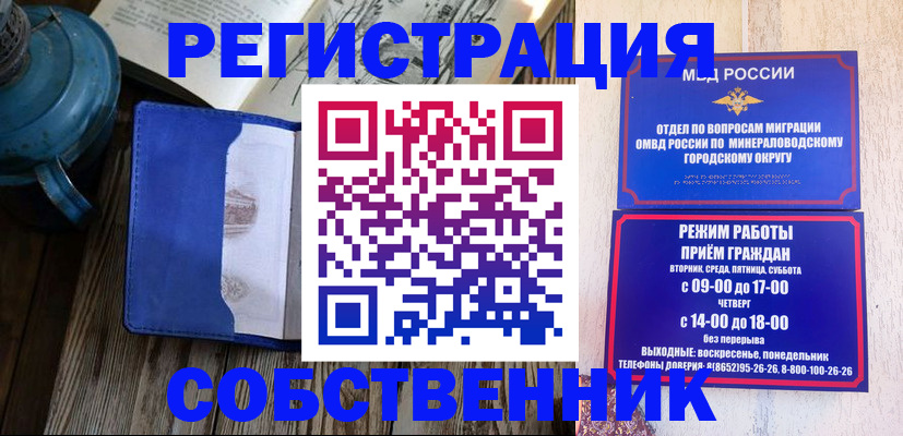миграционный учет в Карпинске