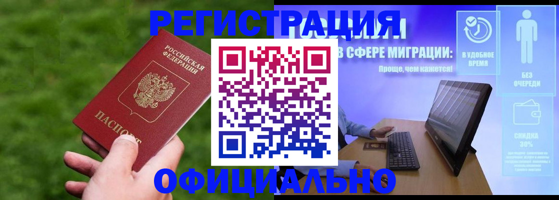 прописка регистрация в Карпинске
