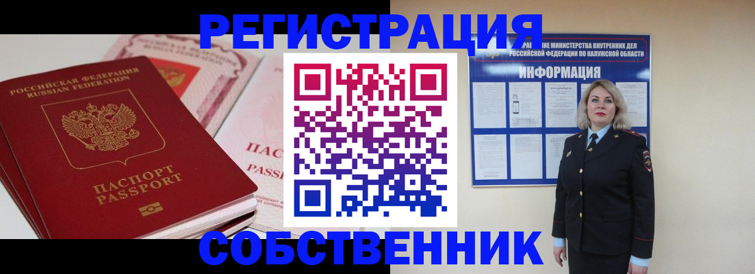 временная регистрация 2025 в Карпинске