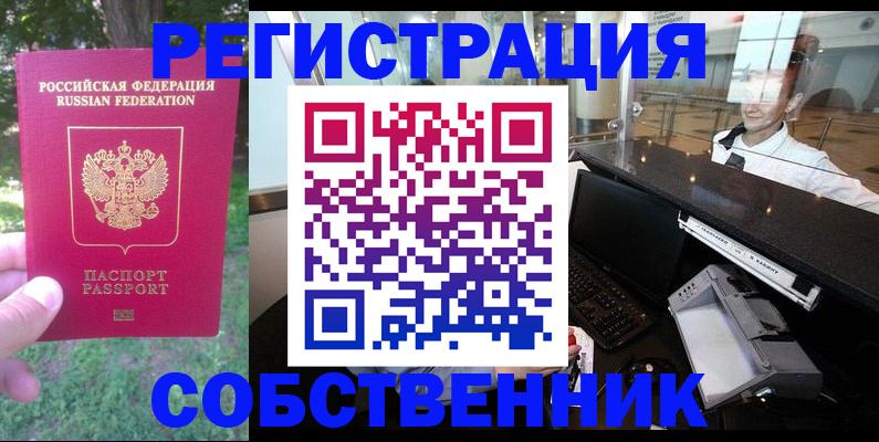 временная прописка в Карпинске