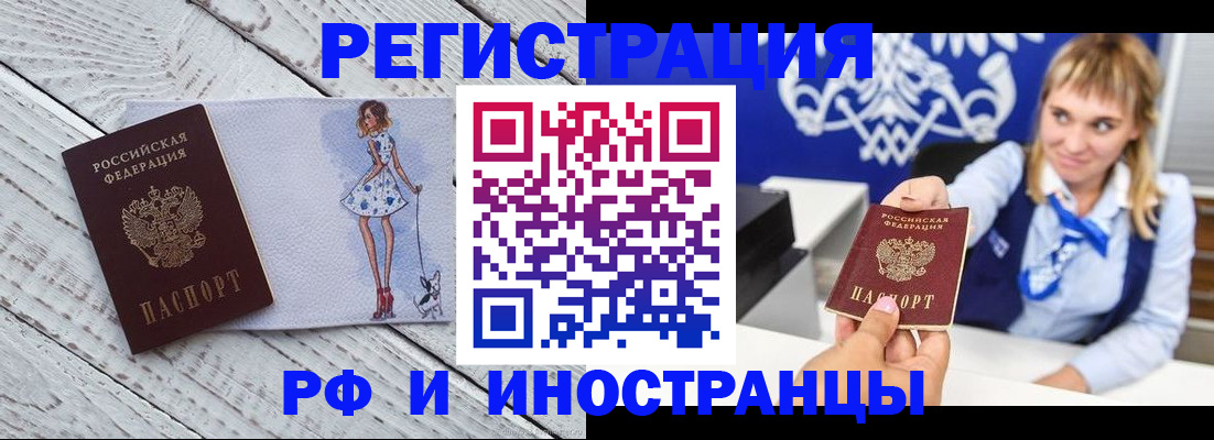прописка для военкомата в Карпинске