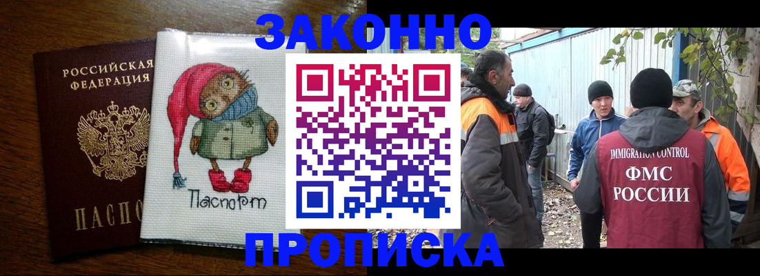 прописка от собственника в Карпинске