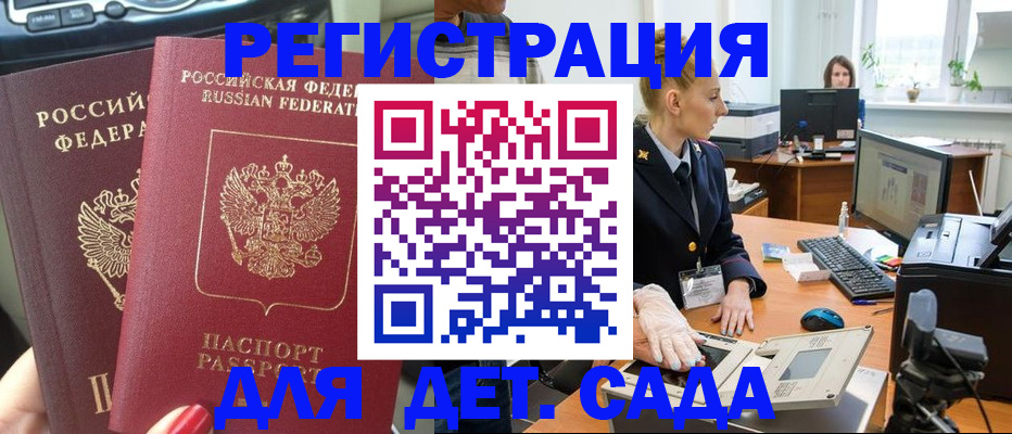 прописка для работы в Карпинске